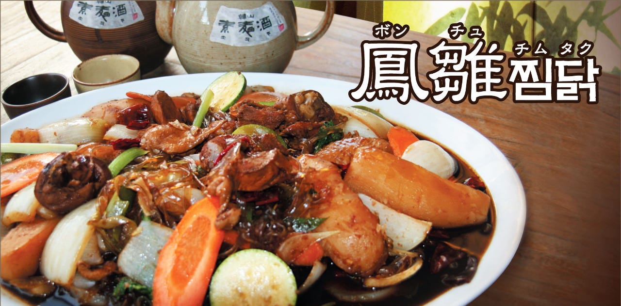 鳳雛 チムタク 大久保店
