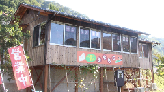 吉栗の食処 おちらと