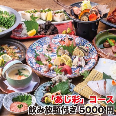 居酒屋 あじ彩 熊本西銀座通り店_【2~3月】おすすめ!「あじ彩鍋」コース~刺盛り・鶏せせり・もつ鍋◆2時間飲み放付⇒5000円