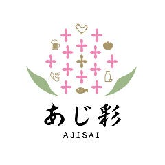 居酒屋 あじ彩 熊本西銀座通り店