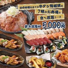 寿司と居酒屋魚民 広島新天地店 