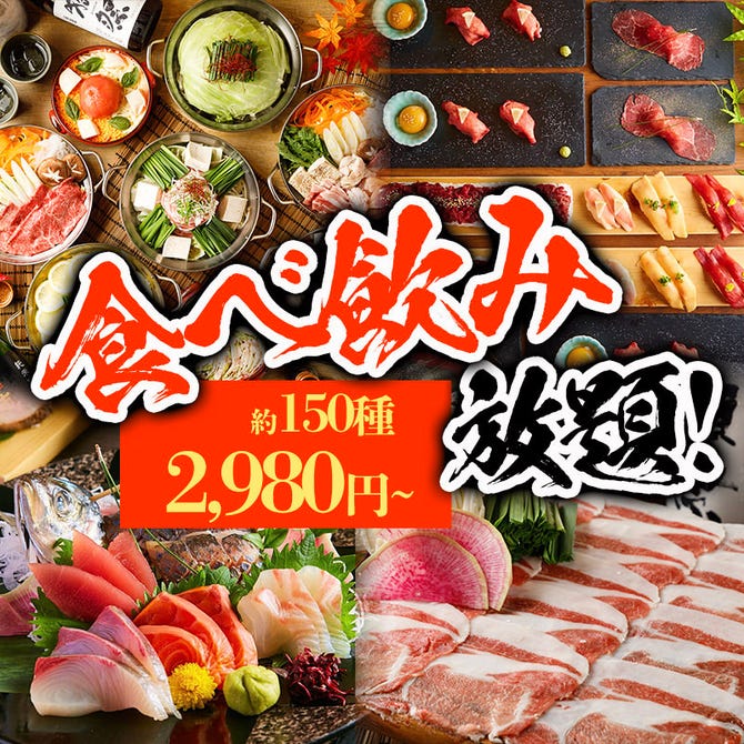 隠れ家個室 居酒屋 初代中村屋 千葉駅前店 千葉駅 蘇我 居酒屋 ぐるなび