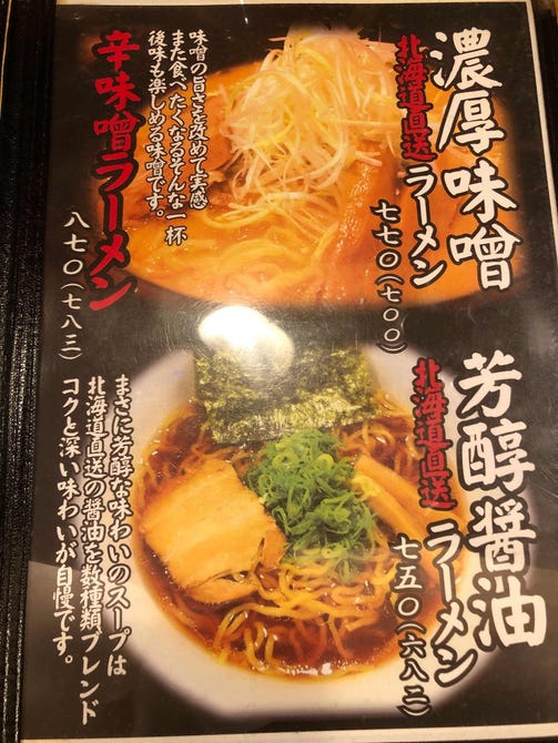 麺匠 えい蔵 田無本店 田無 居酒屋 ぐるなび