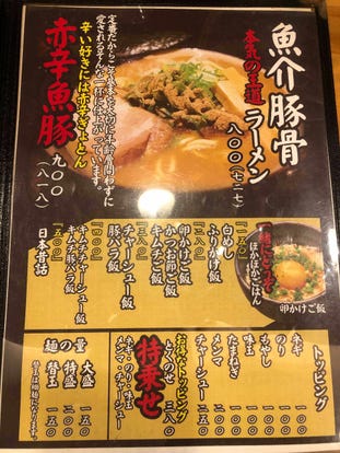 人気の美味い店 田無駅近くの居酒屋でおすすめ 完全個室 飲み放題など ぐるなび