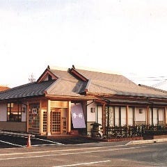 宴会処 夢邸