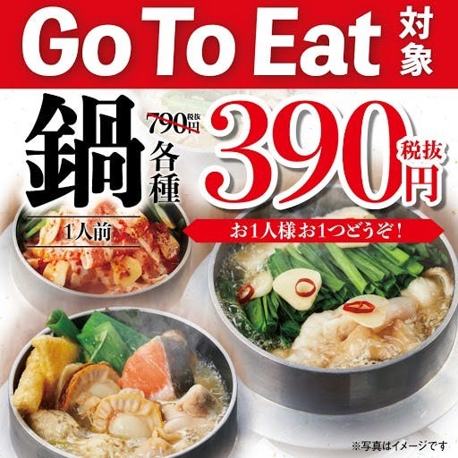 いつでも199円 税込 生ビール居酒屋 かまどか 青葉台店 青葉台 居酒屋 ぐるなび