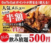 青葉台 居酒屋 飲み放題 3 000円以内 おすすめ人気レストラン ぐるなび