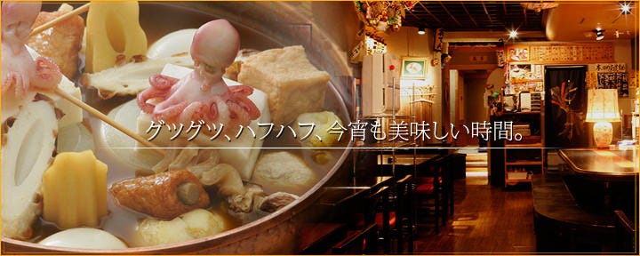 赤坂下町風居酒屋 花でん
