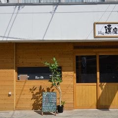 炭焼 kitchen 達磨