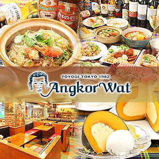 カンボジア料理 アンコールワット 新宿 アジア エスニック料理 ぐるなび