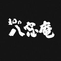 日本料理 「和乃八窓庵」