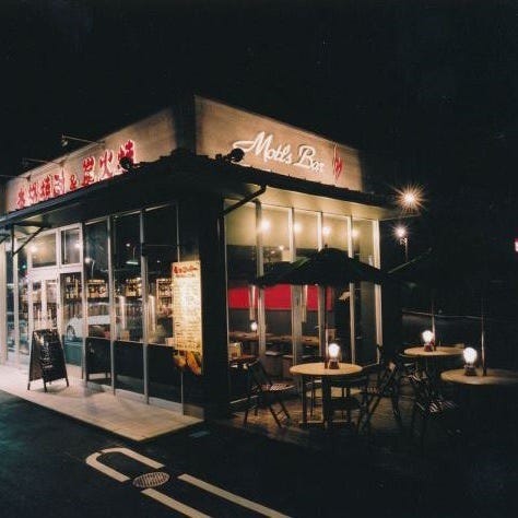 モッツバーみらい平店 つくば 居酒屋 ぐるなび