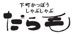 だら毛