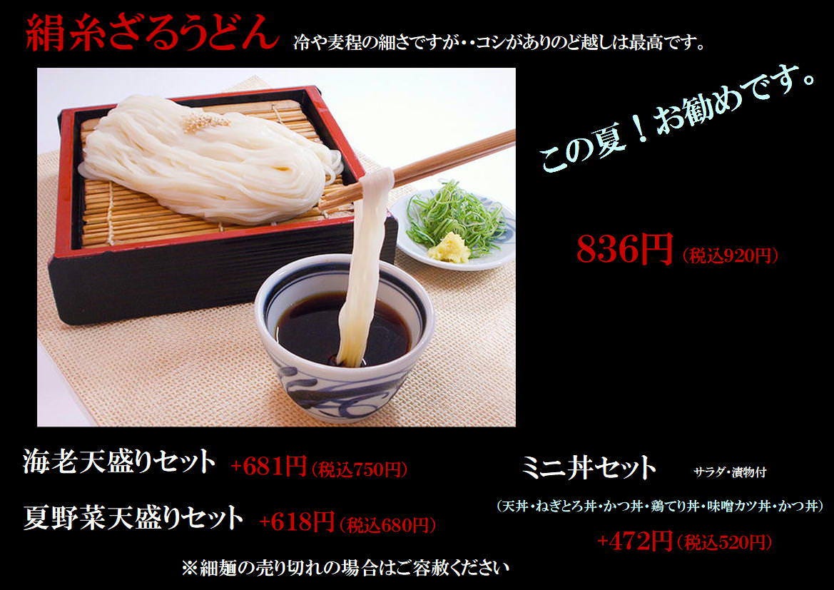 福わ家