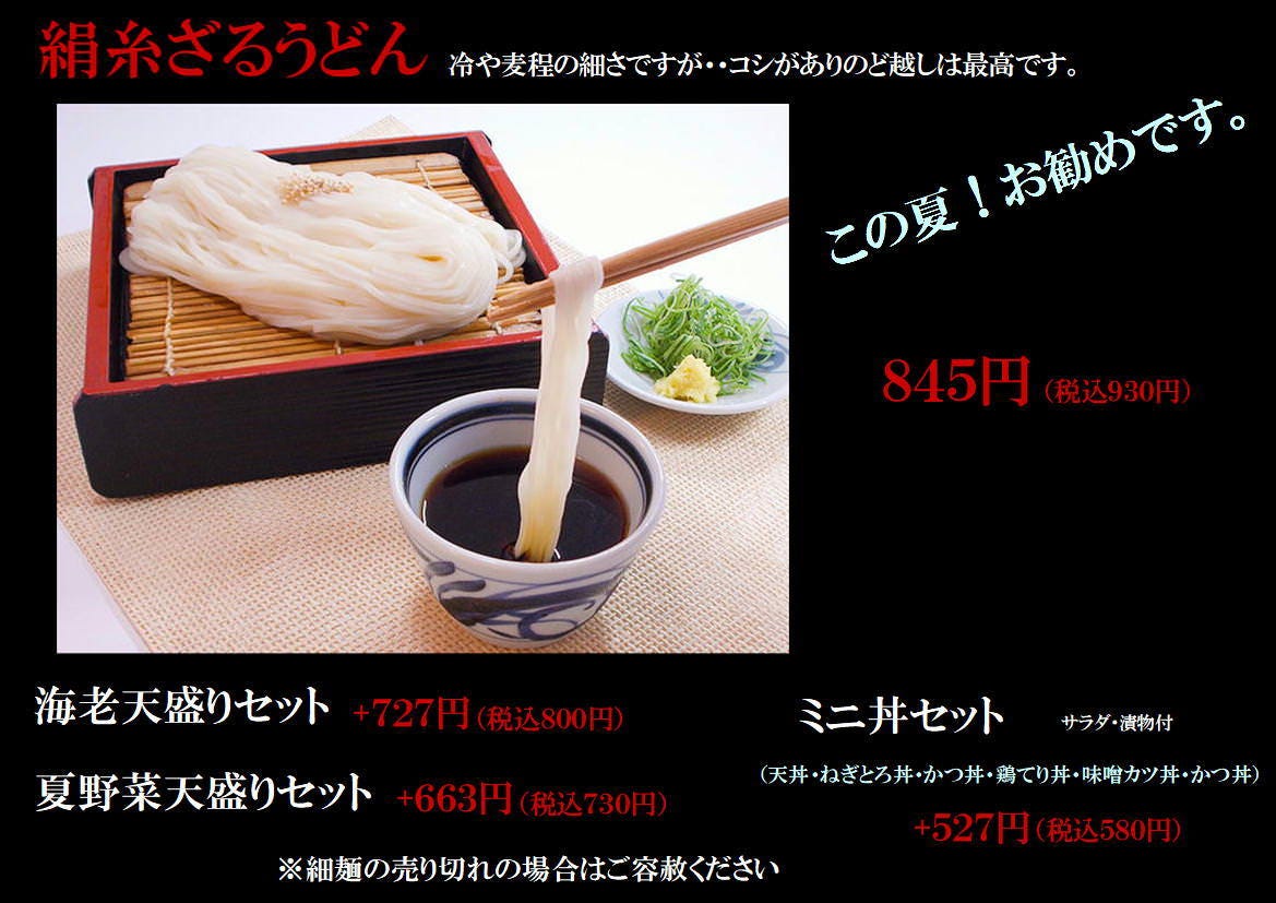 福わ家のURL1