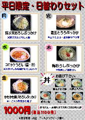 福わ家