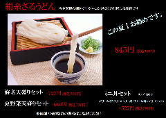福わ家