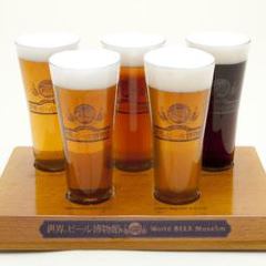 世界のビール博物館 横浜店
