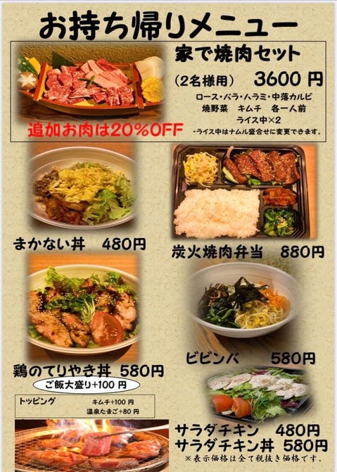 炭火焼肉 河内屋 京橋店 大阪 京橋 焼肉 ぐるなび