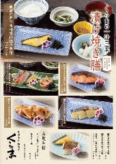 味噌漬け 粕漬け くらま アトレ大井町店