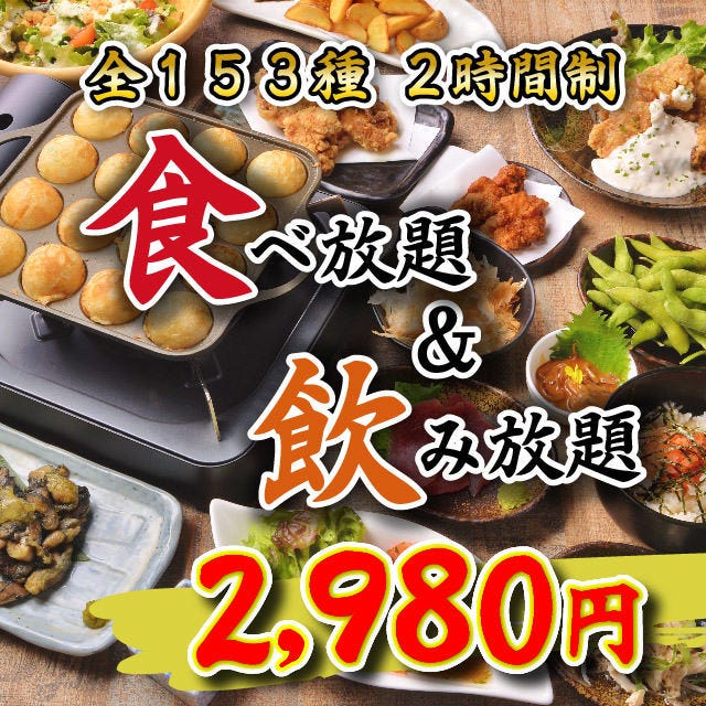 食べ飲み放題 2980円 個室居酒屋 錦や 柏店 柏 居酒屋 ぐるなび