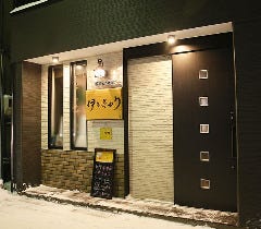 伊ときゅう