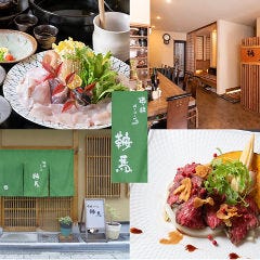 酒肆ダイニング 鞍馬 