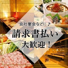 食べ飲み放題 個室居酒屋 ごちまる 沼津駅前店のイベントご紹介 ぐるなび