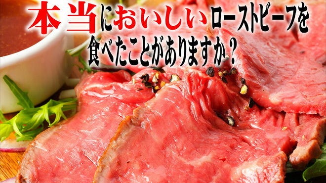 匠のローストビーフ キッチン フォーク 日暮里店