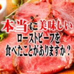 匠のローストビーフ キッチン フォーク 日暮里店