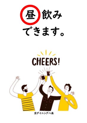 旨いビールが飲める 京都駅の居酒屋でおすすめしたいお店 ぐるなび