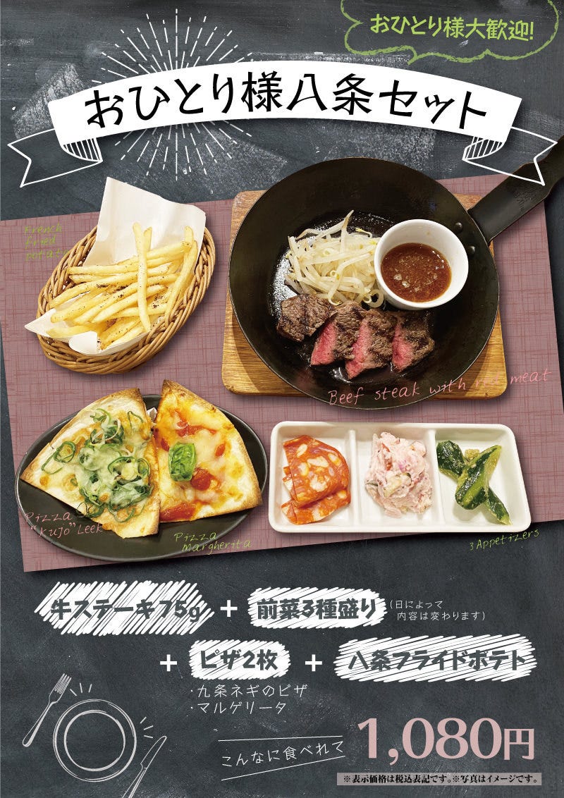 京ダイニング 八条 京都 レストラン 居酒屋 Goo地図 京ダイニング 八条 京都 レストラン 居酒屋 Goo地図