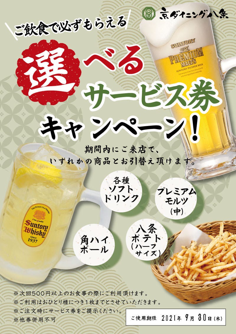 焼肉やる気 八条口店 京都 地域共通クーポン 居酒屋 Goo地図 焼肉やる気 八条口店 京都 地域共通クーポン 居酒屋 Goo地図