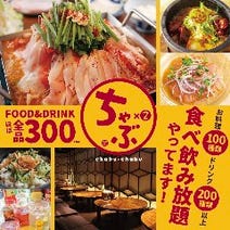 高槻駅周辺 居酒屋 飲み放題 3 000円以内 おすすめ人気レストラン ぐるなび 高槻駅周辺 居酒屋 飲み放題 3 000円以内 おすすめ人気レストラン ぐるなび
