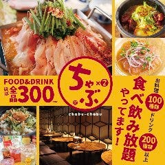 高槻で焼肉食べ放題があるお店 高槻で焼肉食べ放題があるお店