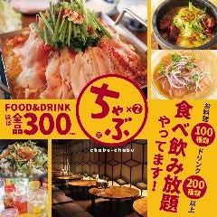 高槻で焼肉食べ放題があるお店