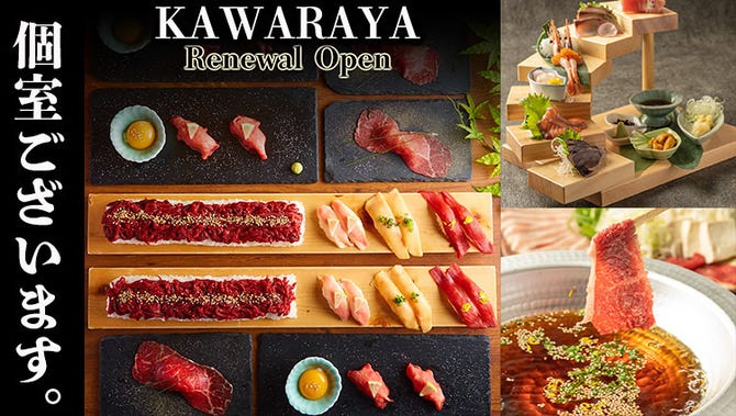 肉寿司としゃぶしゃぶ 個室居酒屋 かわらや 札幌すすきの店 札幌すすきの 居酒屋 ぐるなび 肉寿司としゃぶしゃぶ 個室居酒屋 かわらや 札幌すすきの店 札幌すすきの 居酒屋 ぐるなび