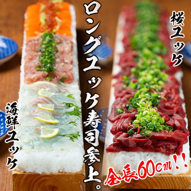 肉寿司としゃぶしゃぶ 個室居酒屋 かわらや 札幌すすきの店 札幌すすきの 居酒屋 ぐるなび