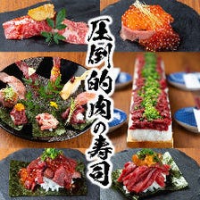 肉寿司大人気！海鮮も美味しい！