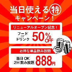 資生館小学校前で記念日のディナーにおすすめな個室があるお店 資生館小学校前で記念日のディナーにおすすめな個室があるお店