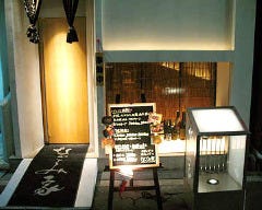 中華と鮮魚と和酒の店 江戸堀なごみ家