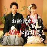 【お顔合せ・結納会席】結納やお顔合わせなど特別な一日にぜひご用命ください　お一人さま 12,650円(税込)