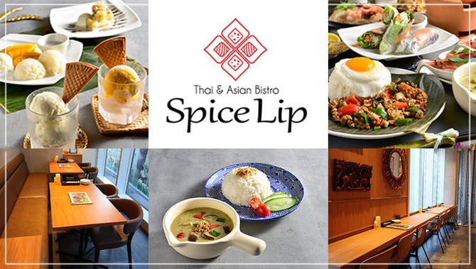 タイ料理 アジアンダイニング スパイスリップ 渋谷ストリーム店 渋谷 タイ料理 ぐるなび