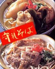 守礼そばと沖縄料理