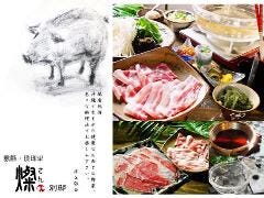 燦 別邸