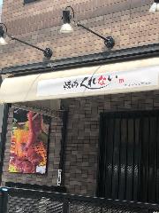 ローカルハラールレストラン 焼肉 くれない 松屋町店