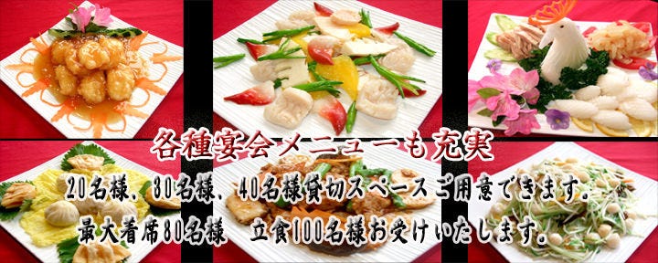 中華居酒屋ダイニング 鮮藍坊 登戸