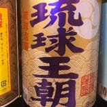 【琉球王朝】沖縄で知名度の高い琉球泡盛。芳醇な香りと、濃厚な味わいが特長