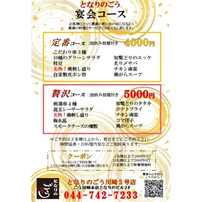 美味しいお店が見つかる 川崎 串揚げ 串焼き 個室 おすすめ人気レストラン ぐるなび 美味しいお店が見つかる 川崎 串揚げ 串焼き 個室 おすすめ人気レストラン ぐるなび