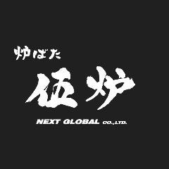 となりのごう 川崎2号店